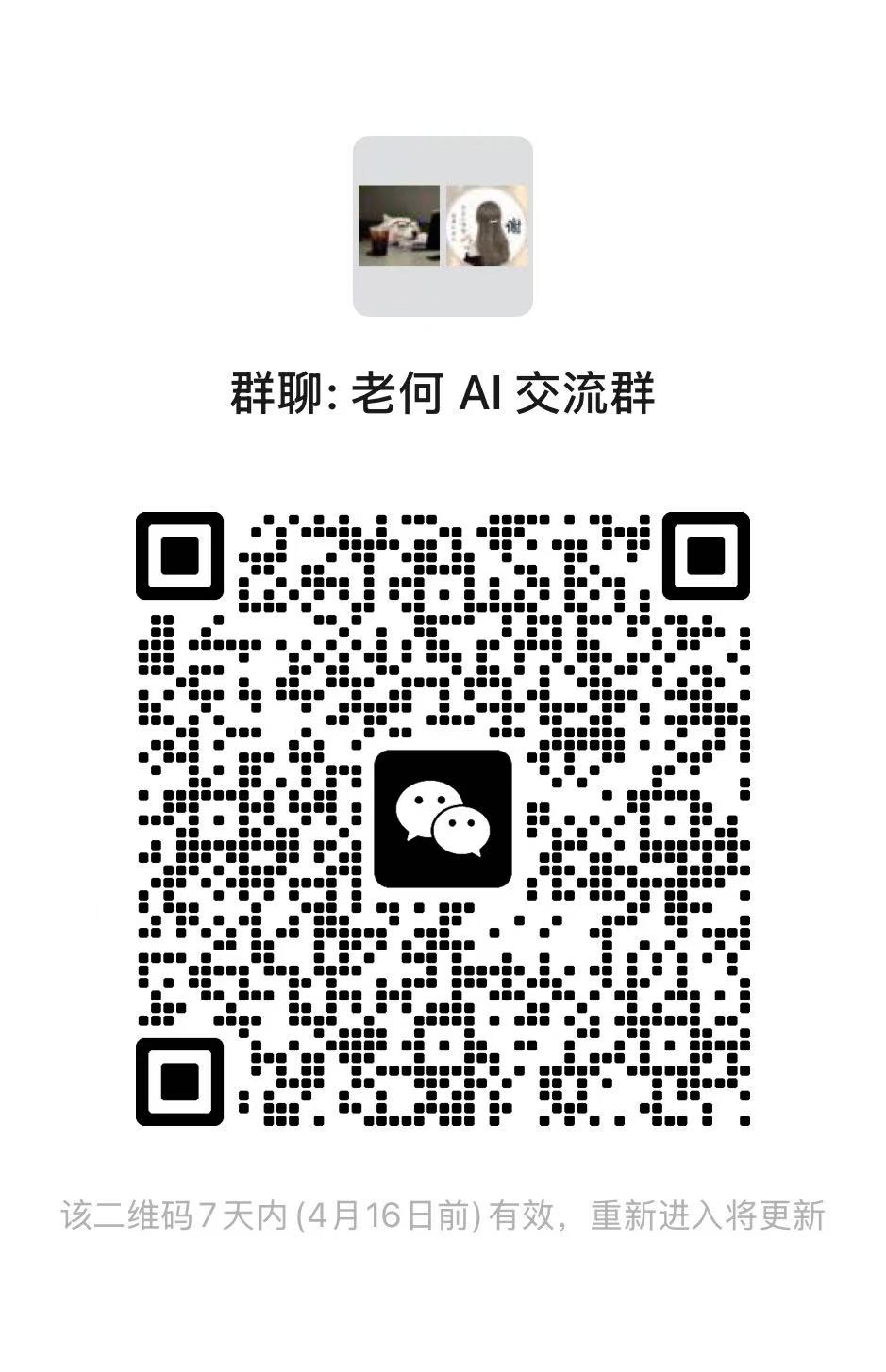微信群二维码